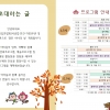 8일, 온 광진구 어린이 하하하하 웃겠네