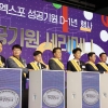 2025영동세계국악엑스포 조직위원회 출범