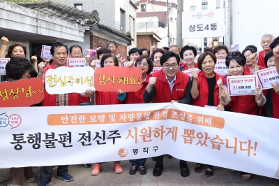 동작구, 전신주 뽑아 구민 불편 뿌리 뽑는다