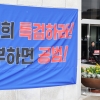 野 “정치검찰 민낯, 이젠 특검뿐”…與 “만시지탄이나 김여사 의혹 해소”
