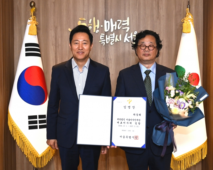 오세훈(왼쪽) 서울시장과 차강희 신임 서울디자인재단 대표이사. 서울시 제공