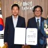 ‘LG초콜릿폰 신화’ 차강희 교수, 서울디자인재단 대표이사로 임명