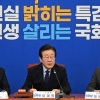 [사설] ‘李 리스크’에 뭉치는 野, 내부 갈등 ‘산 넘어 산’ 與