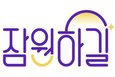 10월 매주 금요일마다 잠원동서 ‘19금 신비파티’