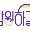 10월 매주 금요일마다 잠원동서 ‘19금 신비파티’