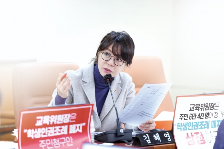 김혜영 서울시의원