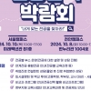 상명대, “내게 맞는 전공을 찾아라”…전공 탐색 박람회