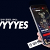 와이스, 정산지급대행 서비스 도입 준비 … PG사에서 판매대금 직접 입금