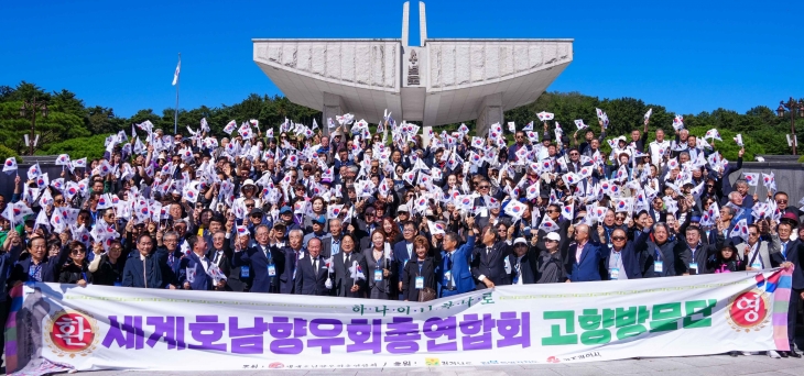 강기정 광주시장이 4일 오전 북구 국립5·18민주묘지 추념문 앞에서 이기자 세계호남향우회 총연합회 회장 등 향우들과 기념촬영을 하고 있다. 광주광역시 제공