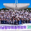 고향 방문한 세계 호남향우들, 5·18민주묘지 참배