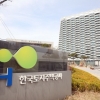 “기강해이도 정도가 있지”…LH, 1년간 무단결근 직원에게 8천만원 지급