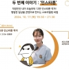 경콘진, 10월 크리에이터 라이브 특강 ‘간호사 비자가 그리는 병원툰’