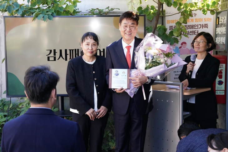 정문헌(오른쪽 두 번째) 서울 종로구청장이 지난 2일 삼청동 ‘발달장애인 직업적응실습센터’ 개소식에서 종로구장애인단체연합회 회원에게 감사패를 받고 있다. 종로구 제공