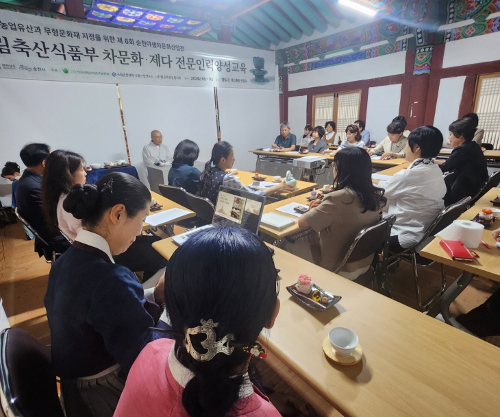 전통사찰 순천 향림사에서 열린 ‘차문화 제다 전문인력양성교육과정’에서 수강생들이 강의를 듣고 있다.