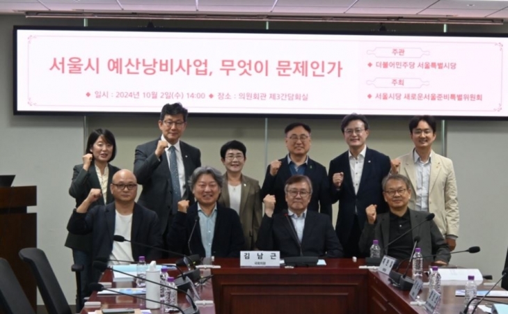 토론회에 참석한 서준오 의원(10월 2일, 두 번째 줄 우측 첫 번째)