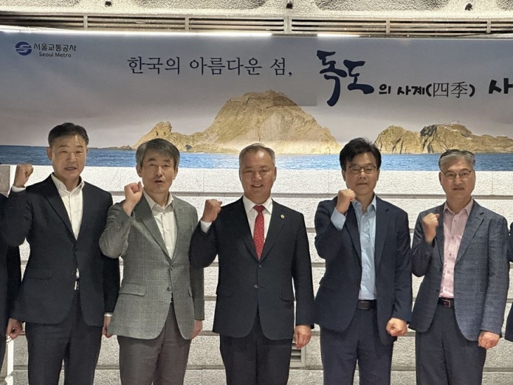 지난 4일 ‘경복궁역 독도 사진전 기념행사’에서 참석자들이 화이팅을 외치고 있다.