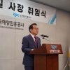 한국해양진흥공사, 제3대 안병길 사장 취임