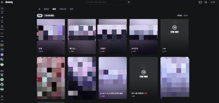선정적인 논란을 부를 수 있는 콘텐츠 가운데 일부 영상에만 연령 제한이 걸려 있다. 치지직 플랫폼 캡처