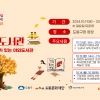가을, 도봉구청 광장은 도서관이 된다