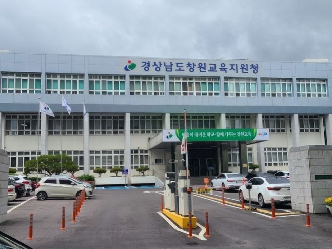 창원교육지원청 전경. 서울신문DB