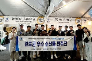 완도 수산물, 북미 시장 진출 속도