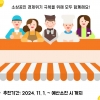 가평군, 11월 지역화폐 결제 시 캐시백 5% 더 준다