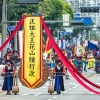 제61회 수원화성문화제 폐막, ‘글로벌 축제’ 도약 원년!