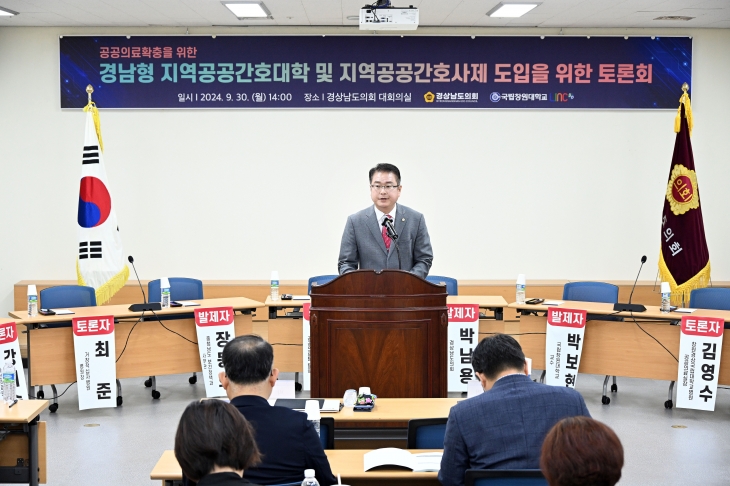 박남용 경남도의원이 지난달 30일 경남도의회에서 열린 토론회에서 지역공공간호대와 지역공공간호사제 필요성을 말하고 있다. 2024.10.7. 경남도의회 제공