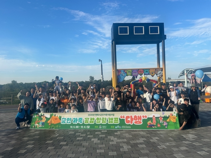 화성시 군인 가족 소통 캠프(화성시 제공)