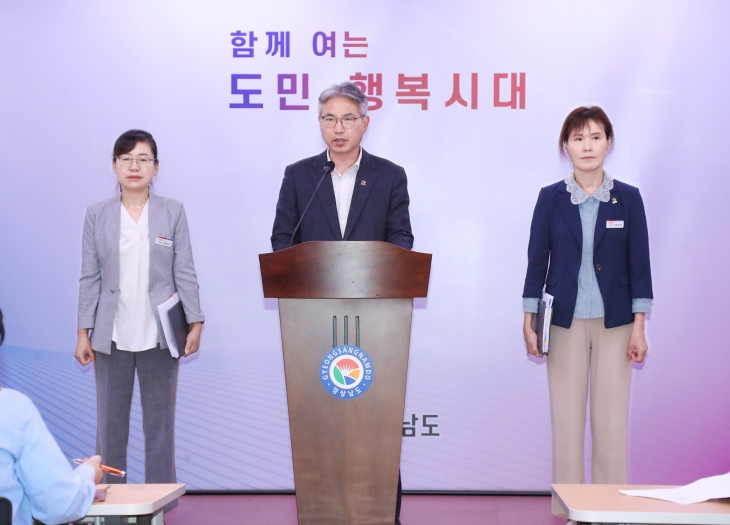 신종우(가운데) 경남도 복지여성국장이 7일 경남도청에서 권역별 공공산후조리원 설치 계획을 발표하고 있다. 2024.10.7. 경남도 제공