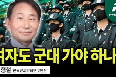 “여자도 군대 가면 생활관서 커플 생겨…출산율 올라갈 것” 발언 논란