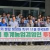 농자재값 급등, 쌀값은 폭락…농민들이 거리로 나왔다