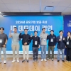 경과원, 공유경제 선도기업 발굴 ‘IR 데모데이’ 개최