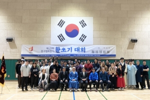 서울 중구 훈련원 공원에서 130년 만에 열린 활쏘기 대회 성료
