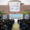 정희경 학교법인 청강학원 초대 이사장 타계… 영결식 청강문화산업대에서 진행