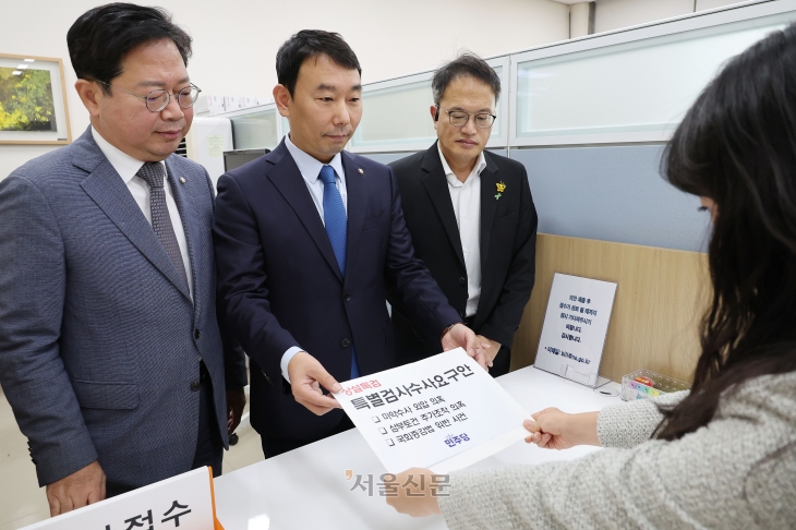 더불어민주당 김용민(왼쪽) 원내수석부대표와 박주민 의원이 8일 국회 의안과에 김건희 여사 연루 의혹에 대한 상설특검 수사요구안을 제출하고 있다. 수사 대상으로는 배후에 김 여사가 있을 것이라는 세관 마약 수사 외압 의혹, 삼부토건 주가조작 의혹, 국회 증인 출석을 거부한 국회 증언·감정법(증감법) 위반 등이 담겼다. 안주영 전문기자