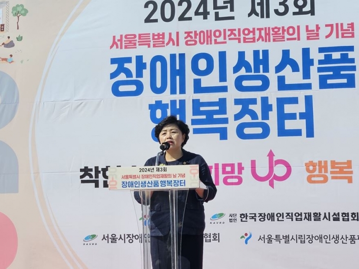 지난 5일 열린 ‘제3회 장애인생산품 행복장터’에 참석해 인사말을 하는 김영옥 위원장