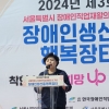 김영옥 서울시의회 보건복지위원장, ‘제3회 장애인생산품 행복 장터’ 행사 참석