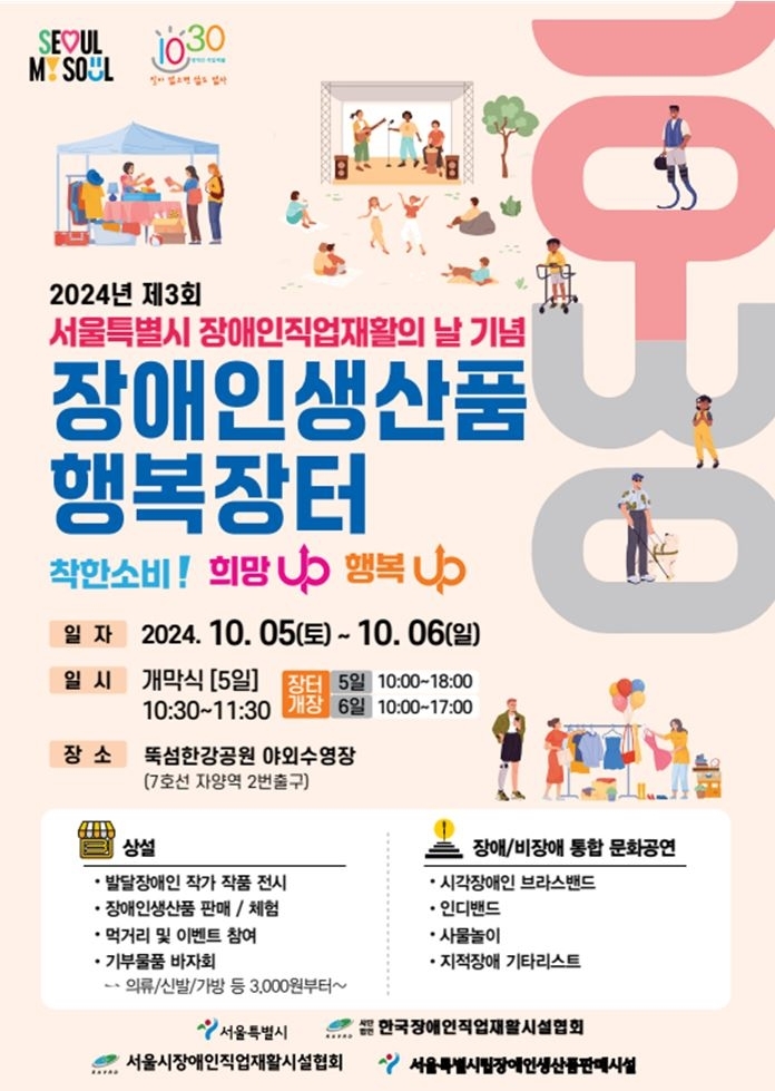 행사 포스터