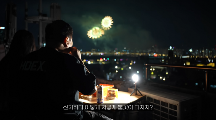 유튜버 흥삼이 자신의 서울 노량진 옥탑방에서 먹방을 하면서 서울세계불꽃축제를 보고 있다. 유튜브 채널 ‘흥삶이네’ 캡처