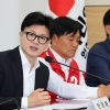 한동훈 “김여사 공격한 거 아닌데요? 검찰은 국민 납득할 결과 내놔야”