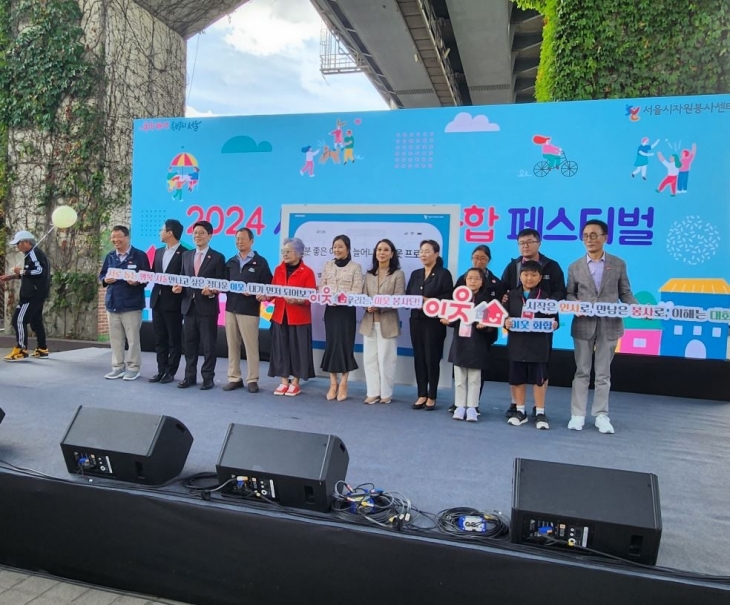 지난 9일 열린  2024 ‘이웃봉사단 발대식’