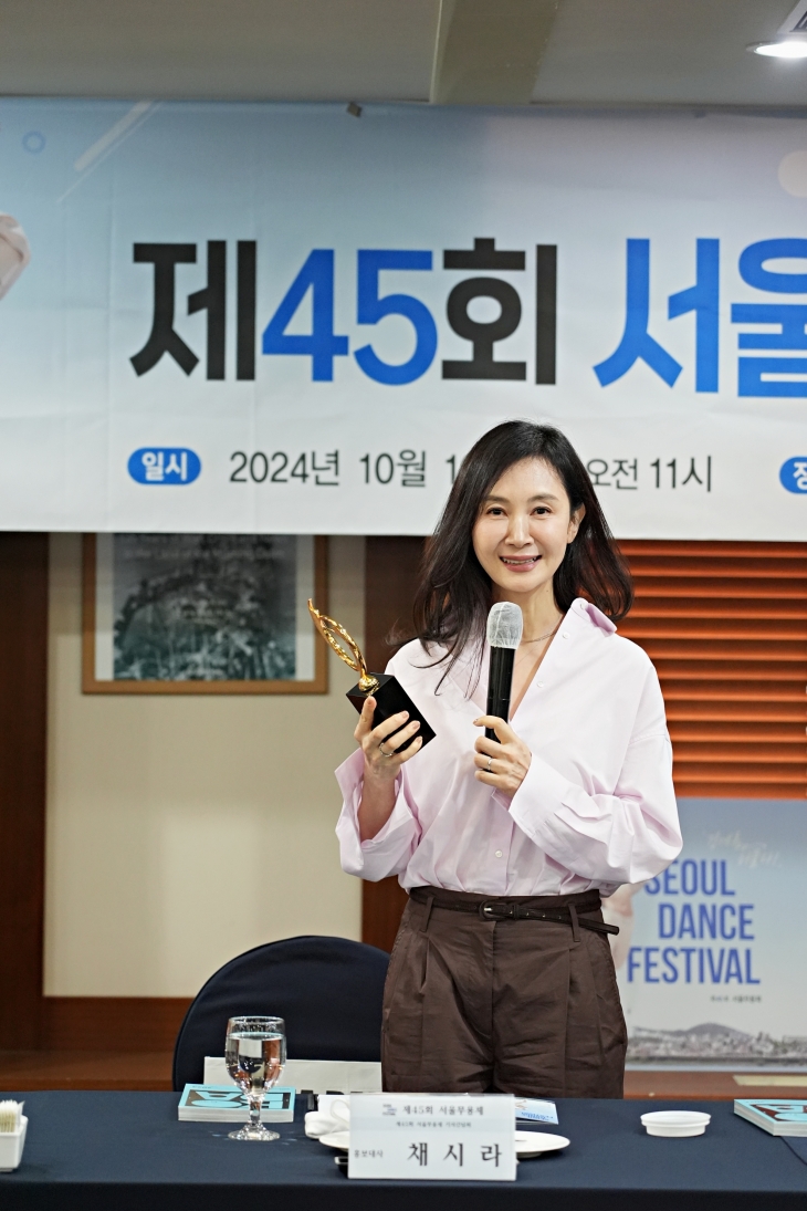 서울무용제 홍보대사 배우 채시라. 대한무용협회 제공