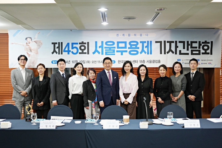 10일 서울무용제 기자간담회에서 조남규(왼쪽 여섯 번째) 대한무용협회 이사장과 채시라 홍보대사 등 관계자들이 기념촬영을 하고 있다. 대한무용협회 제공