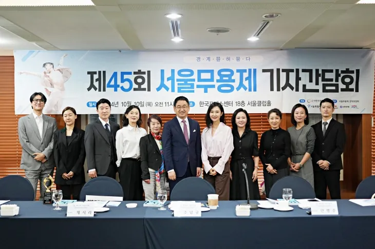 10일 서울무용제 기자간담회에서 조남규(왼쪽 여섯 번째) 대한무용협회 이사장과 채시라 홍보대사 등 관계자들이 기념촬영을 하고 있다. 대한무용협회 제공