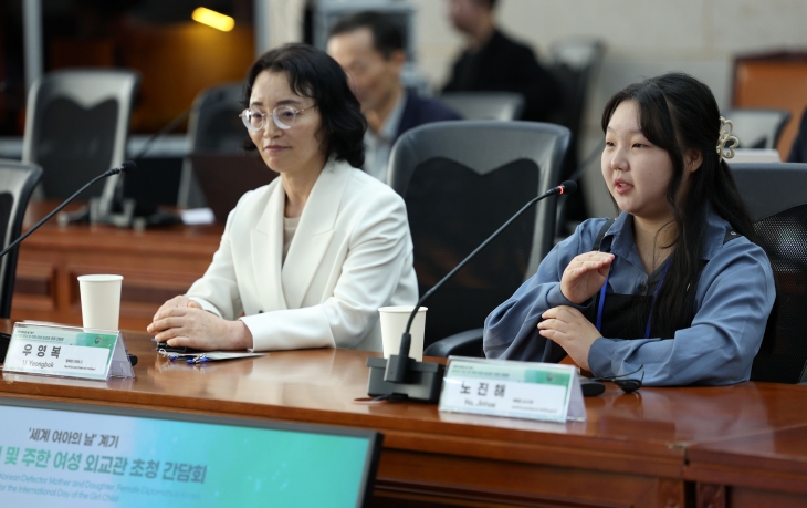 ‘세계 여아의 날’ 계기 탈북민 모녀 초청 간담회