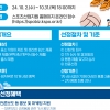 국민체육진흥공단, 우수 스포츠용품 선정 사업 추진