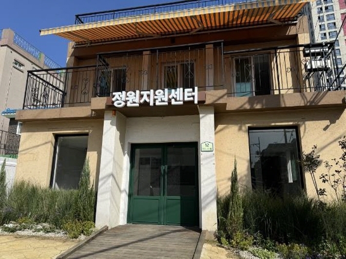 서울 구로구가 오는 14일 개관하는 정원지원센터 전경. 구로구 제공