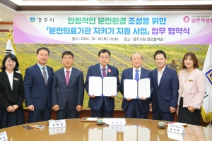 경북 경주시, 24시간 분만 체계 구축 위해 매월 전문의 인건비 지원