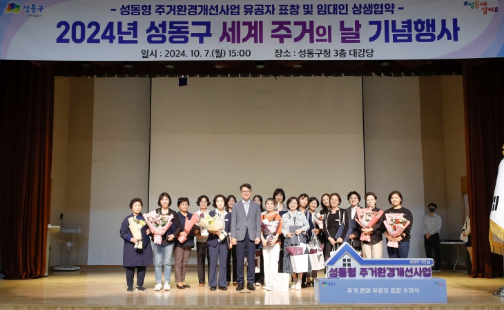 정원오(왼쪽 일곱번째) 서울 성동구청장이 지난 7일 주거의 날 기념 표창 수여식 및 상생 협약식에 참석해 수상자 등과 사진을 찍고 있다. 성동구 제공